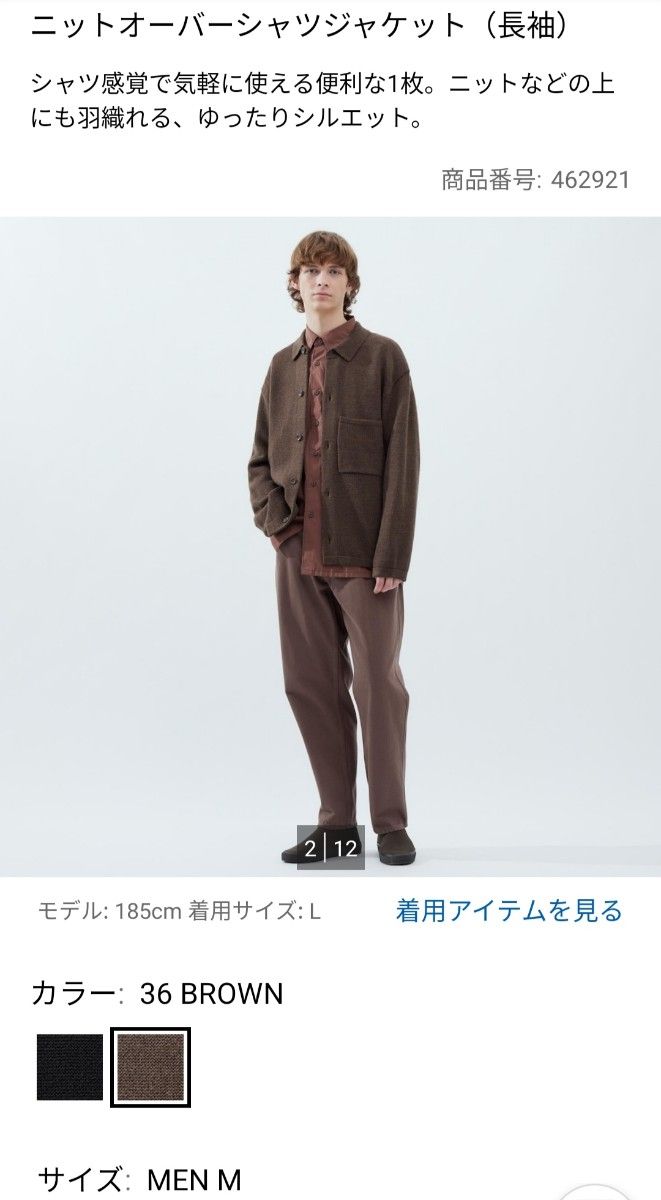 2023AW UNIQLO U ユニクロ ユー / ニットオーバーシャツジャケット 