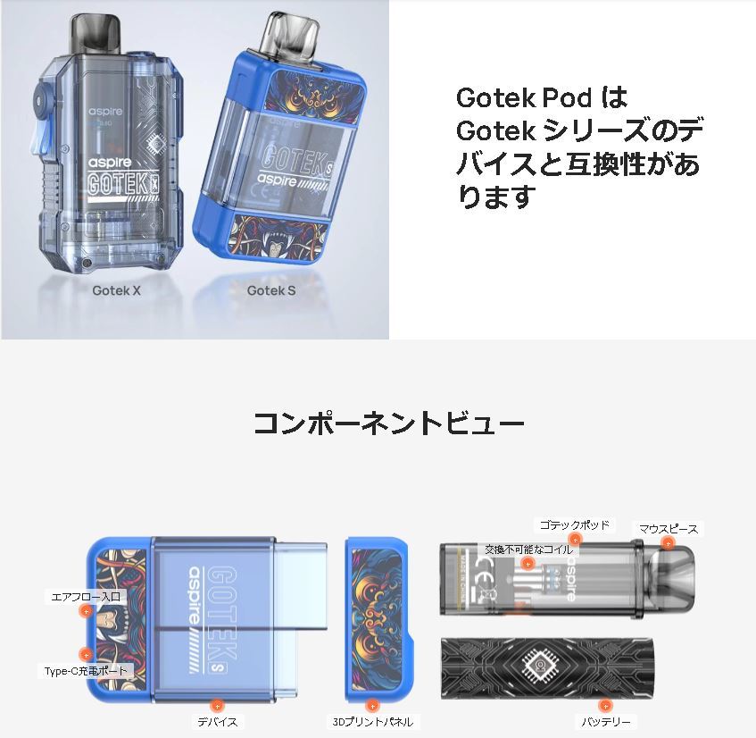 新品 Aspire GoTek S Pod System Kit 650mAh 4.5ml　ブラック　電子タバコ　アスパイア　ゴーテックS　ポッド　ベイプ_画像8