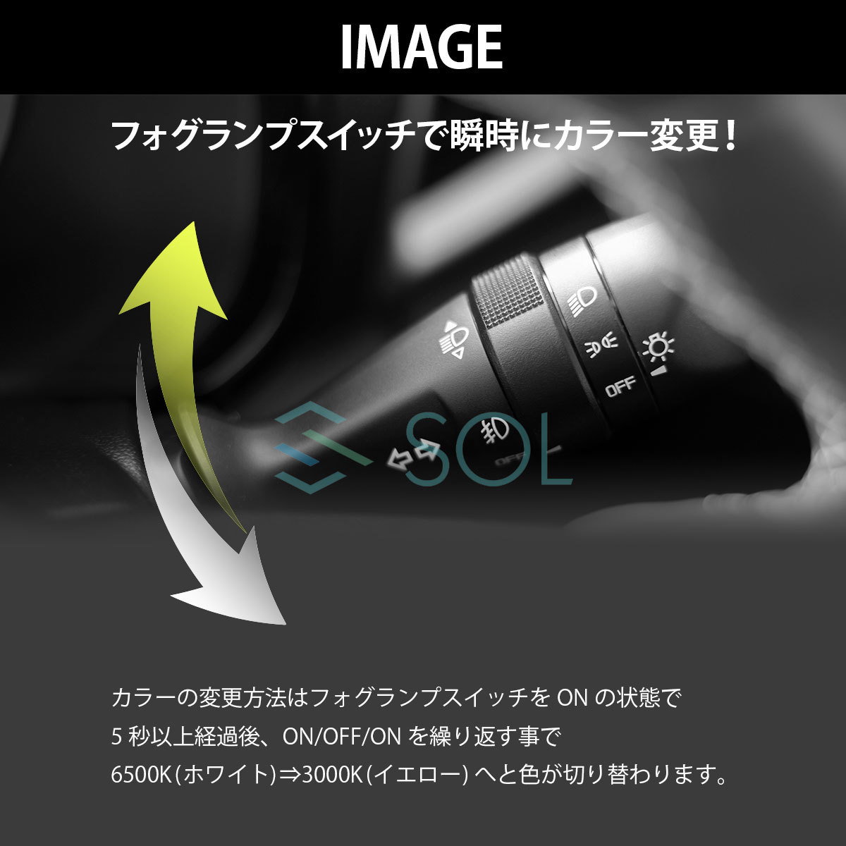 ダイハツ タントカスタムX LA650S LA660S 純正新型LEDフォグランプ専用 2色切り替え バイカラーLEDフォグランプ ホワイト イエロー_画像3