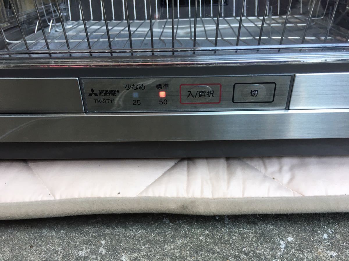 MITSUBISHI 三菱 三菱電機 TK-ST11-H キッチンドライヤー 食器乾燥機 21年製 家電 食器乾燥 台所用品 現状売り切り ＊_画像2