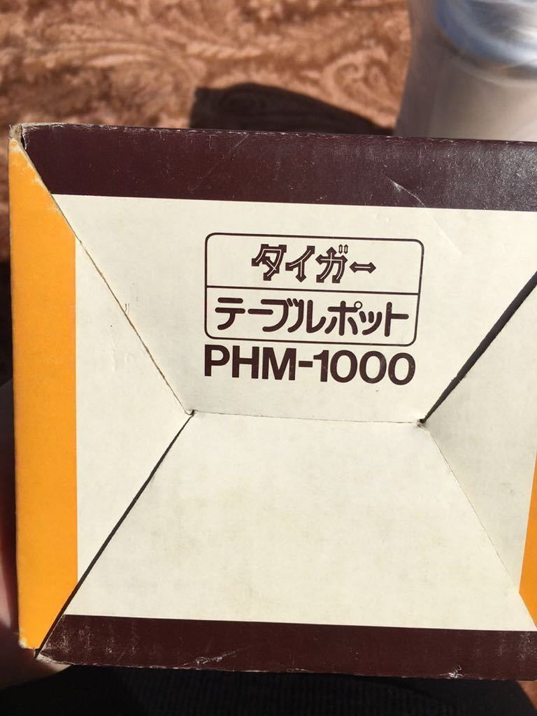 未使用 タイガー PHM-1000 テーブルポット 魔法瓶 ポット 昭和レトロ アンティーク 当時物 デッドストック お洒落 ホワイト系 現状売り ＊