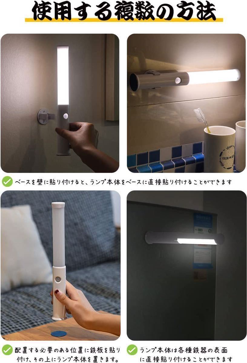 LED ナイトライト センサー USB充電 電球色 昼白色 昼光色人感 足元灯 マグネット付き補助灯 常夜灯 授乳用 玄関_画像7