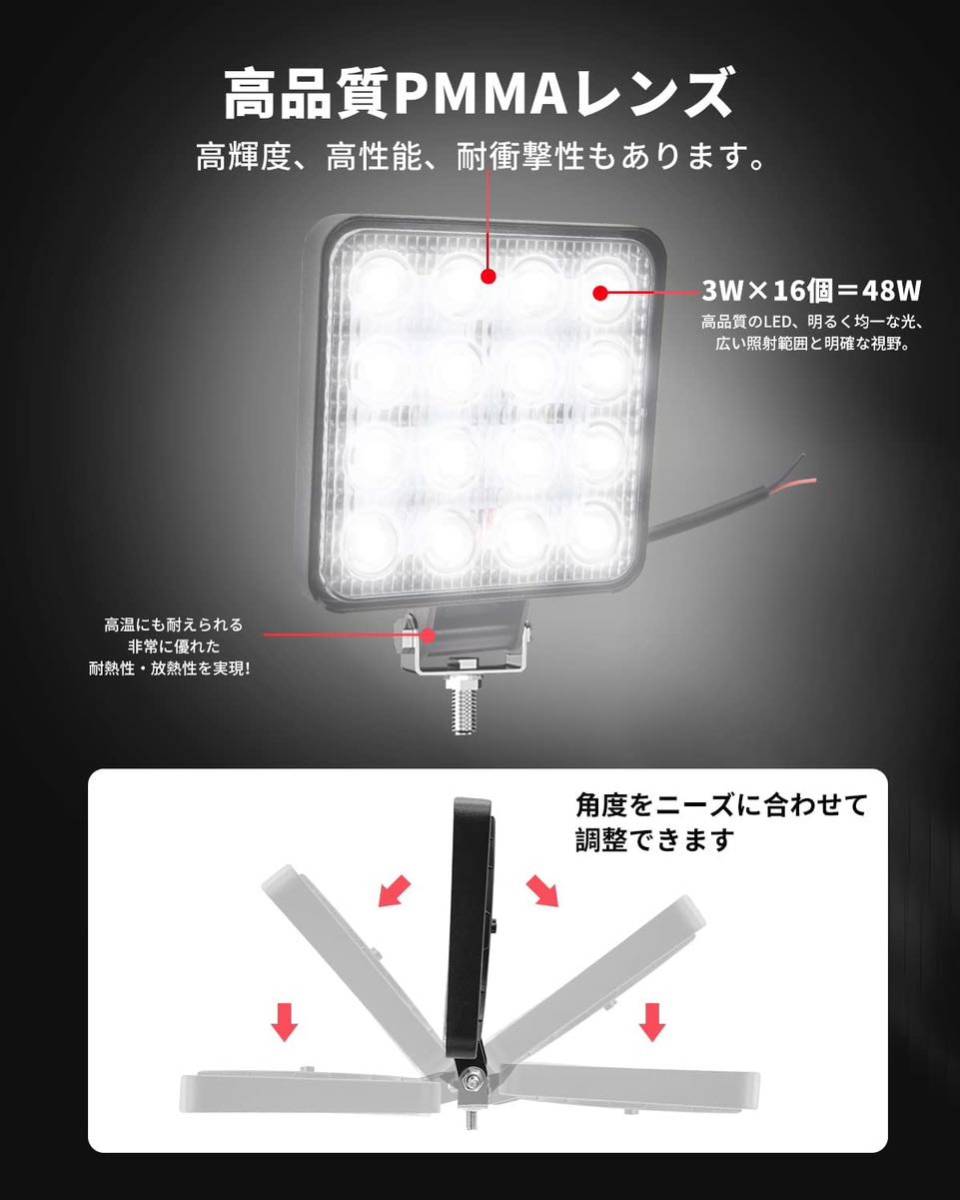 車用ワークライト2個セットLED 作業灯12V/24V兼用IP6716連 48W 省エネルギー投光器 狭角LED車外灯 6000K_画像2