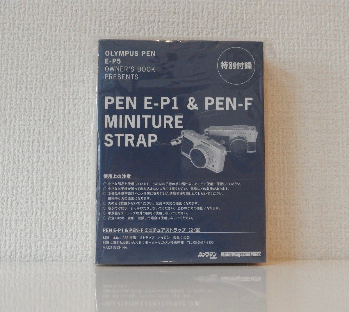 オリンパス PEN E-P1＆PEN-F ミニチュアストラップ 未開封新品 
