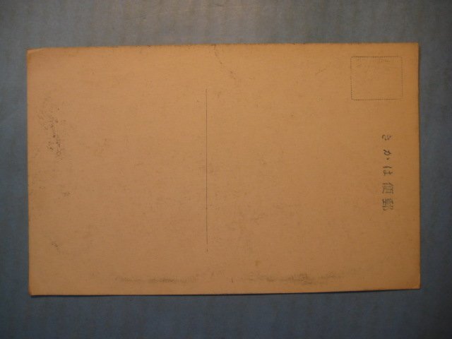 cc1235戦前絵葉書　筑前博多日蓮上人銅像拝殿内陣_画像2