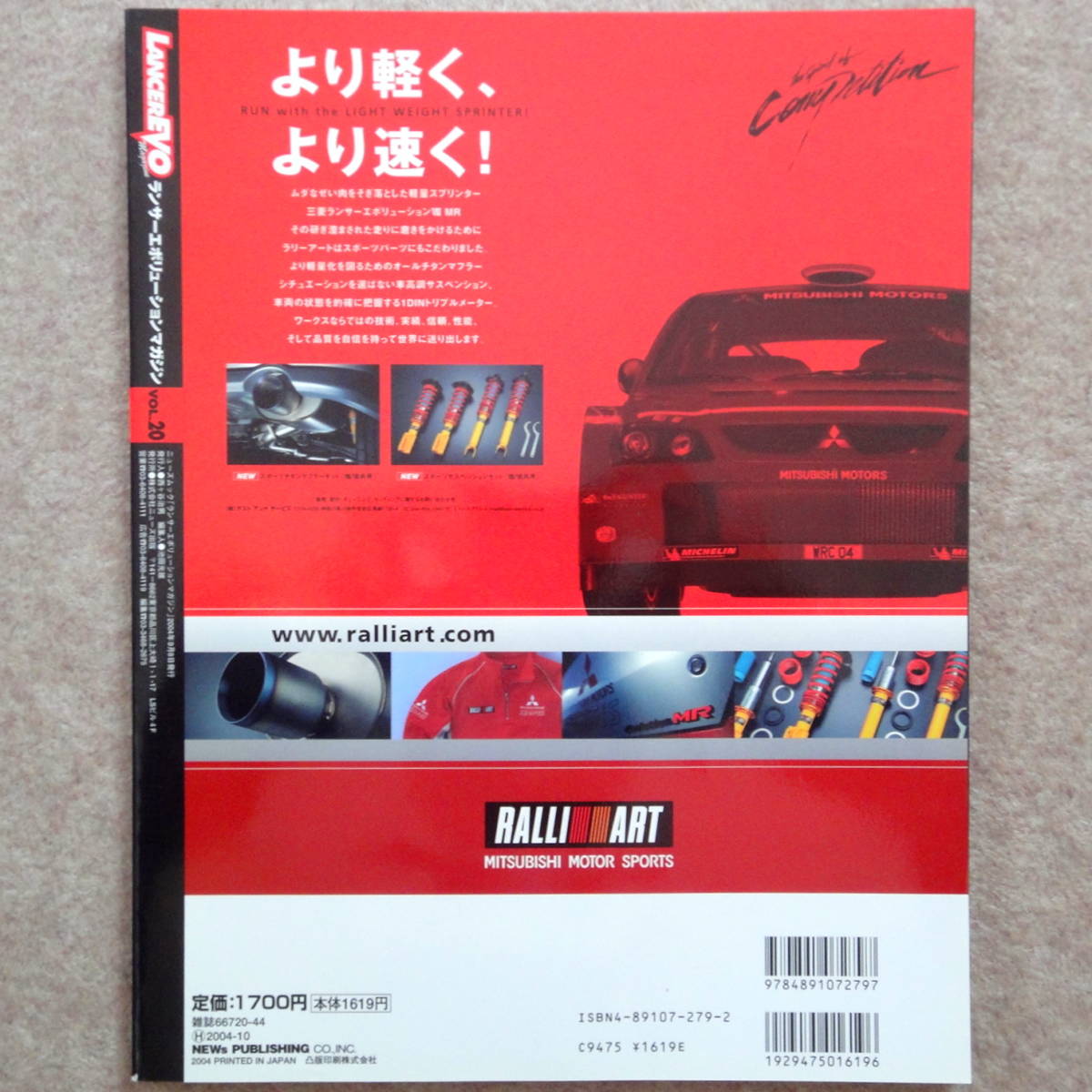 ランサー エボリューション マガジン No.20 DVD付 lancer Evolution MAGAZINE CT9A Ⅷ MR ランエボ WRC 2004年9月号の画像4