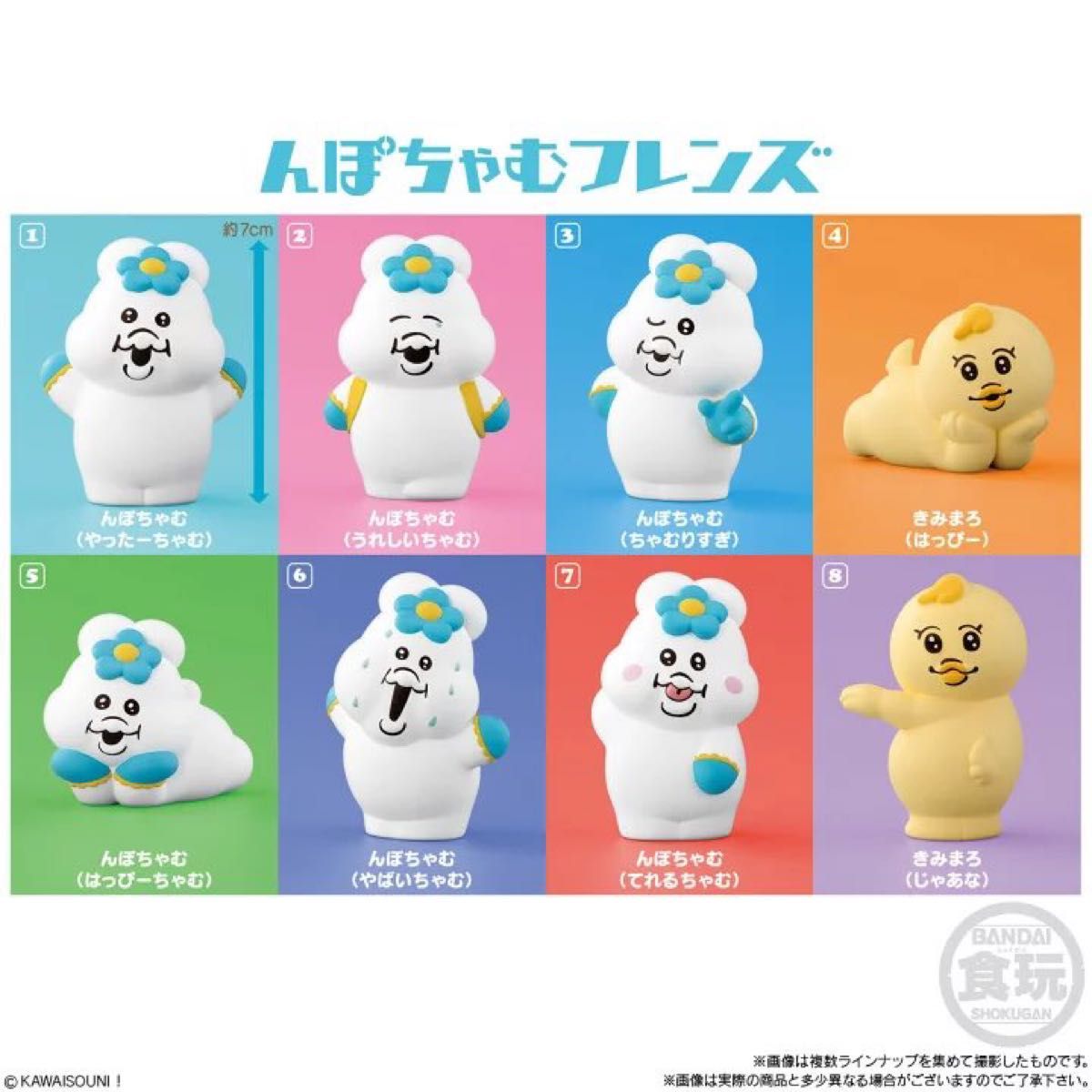 んぽちゃむフレンズ コンプリート んぽちゃむ きみまろ お んぽちゃむフレンズ コンプリート んぽちゃむ きみまろ お