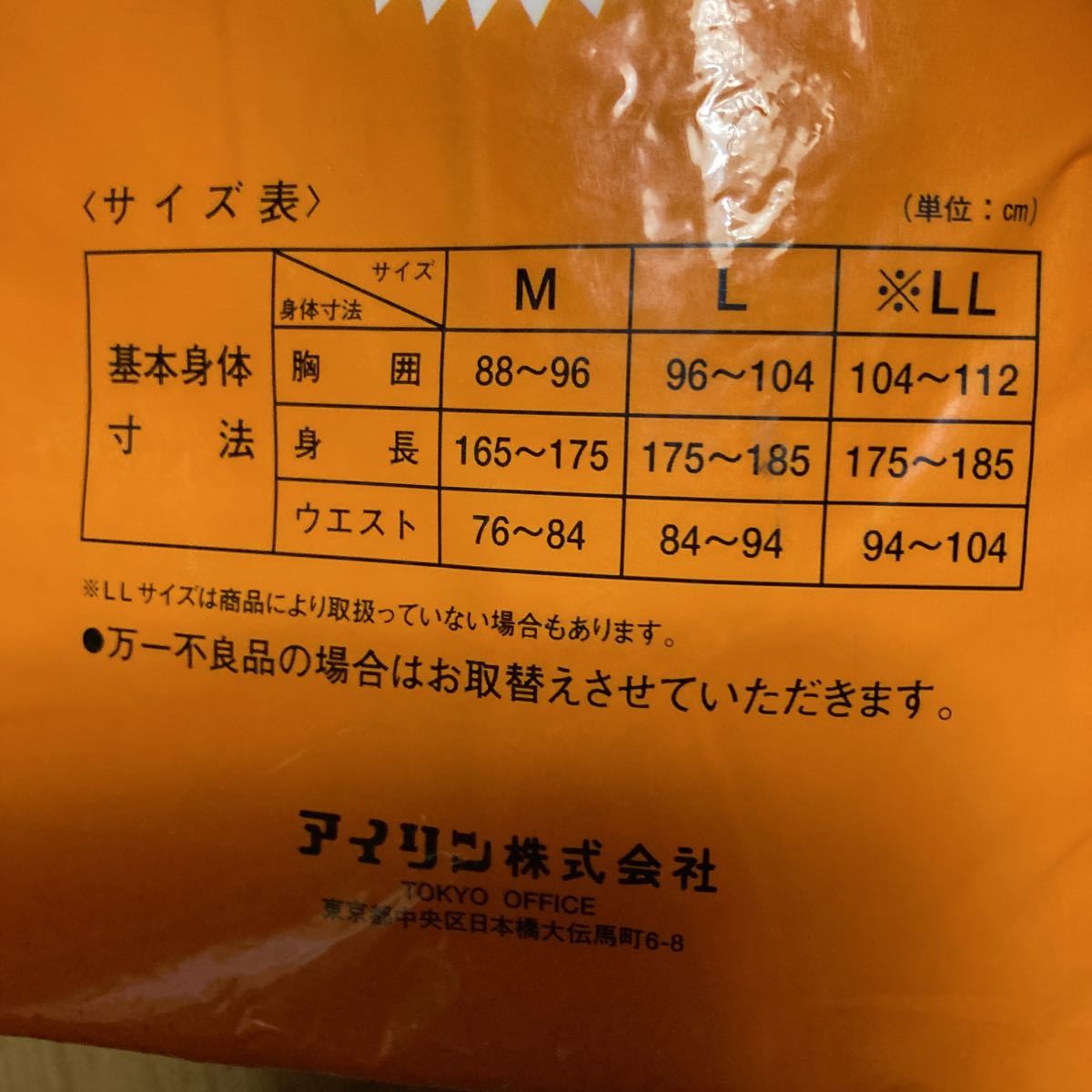 12★未使用★Lサイズ★長ズボン下★ニットキルト★ベージュ★綿100%_画像6