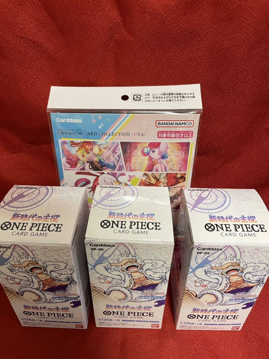 【現品限り一斉値下げ!】 新時代の主役 3BOX(テープカット プレミアムカードコレクション ウタ 1冊 その他 【現品限り一斉値下げ!】 新時代の主役 3BOX(テープカット プレミアムカードコレクション ウタ 1冊 その他
