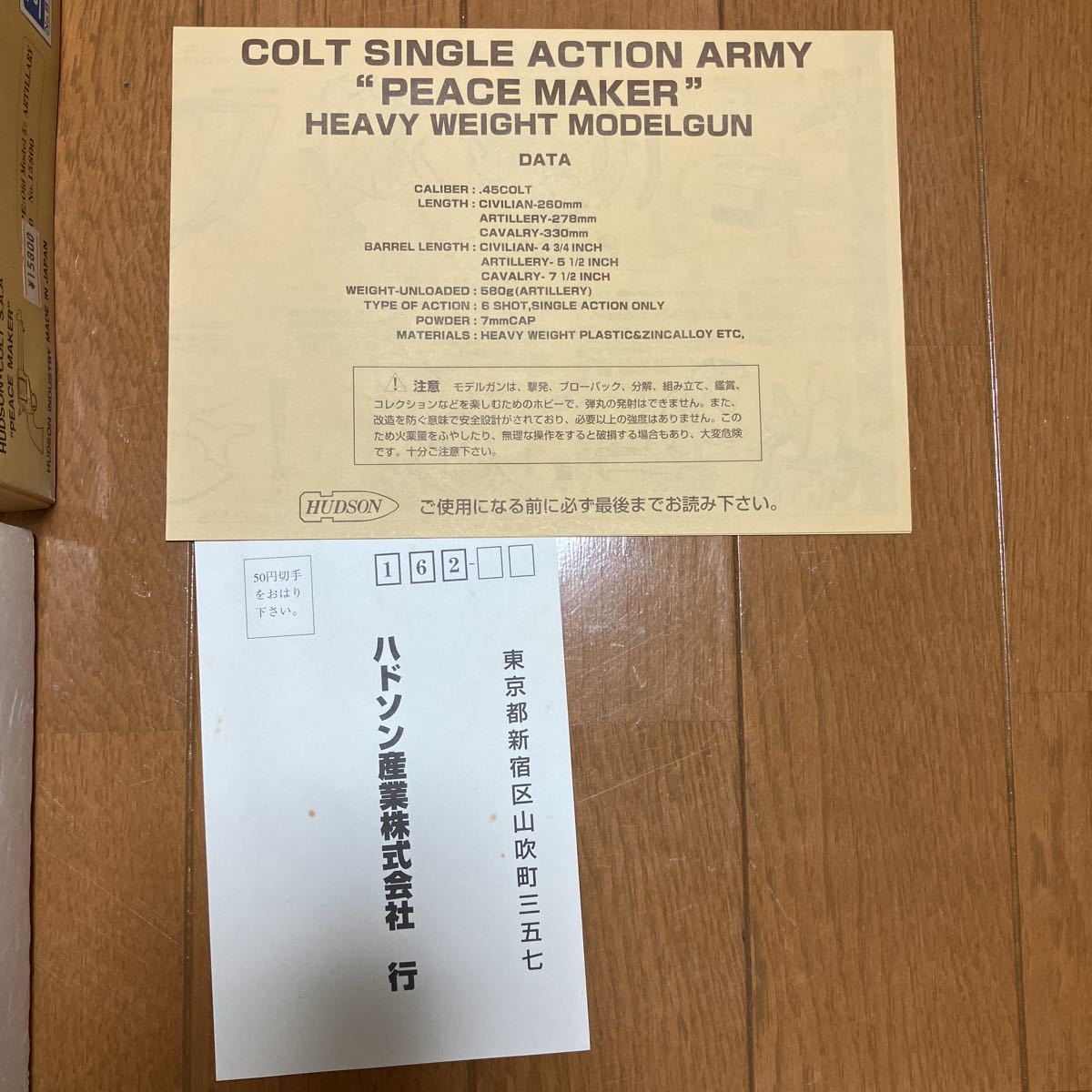 COLT SAA ハドソン Single ACTION ARMY モデルガン　アーティラリー_画像6