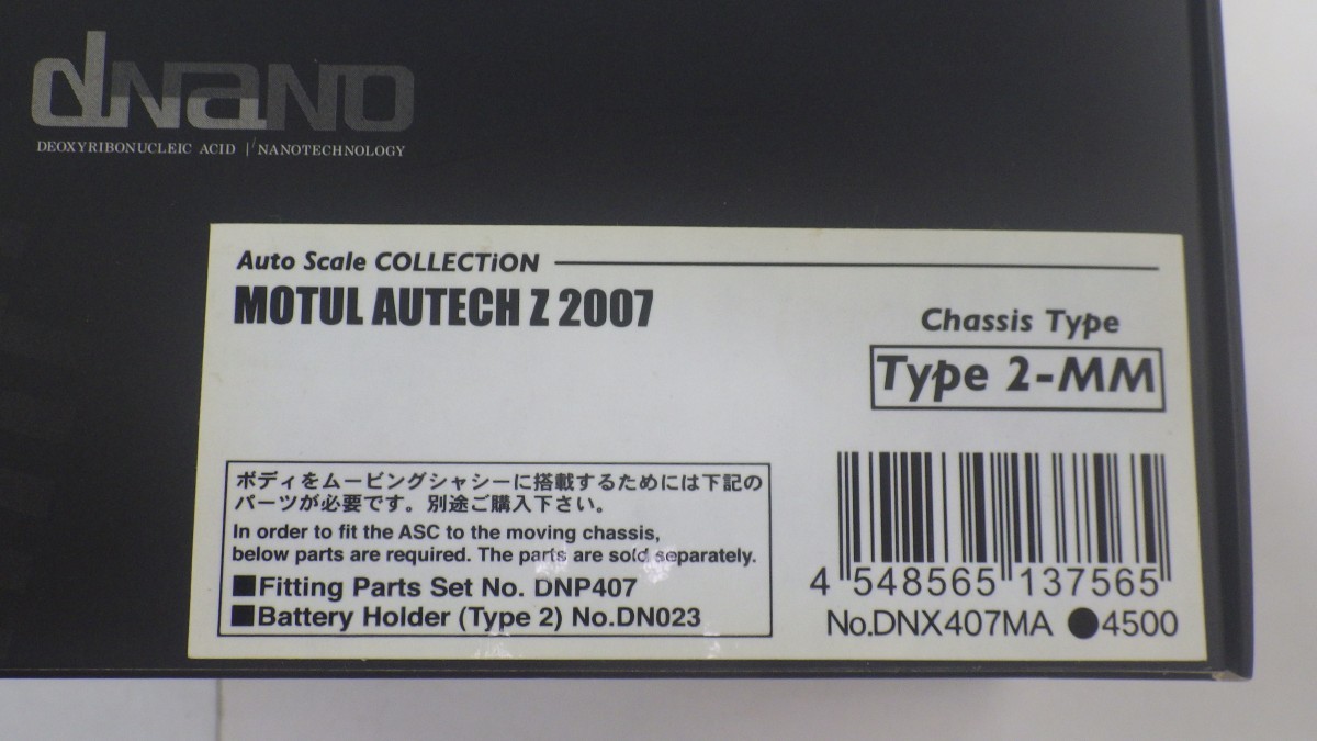 ★未使用★ KYOSHO dnano ボディ オートスケールコレクション MOTUL AUTECH Z 2007/Chassis Type Type 2-MM/nismo/Auto Scale COLLECTION P_画像8