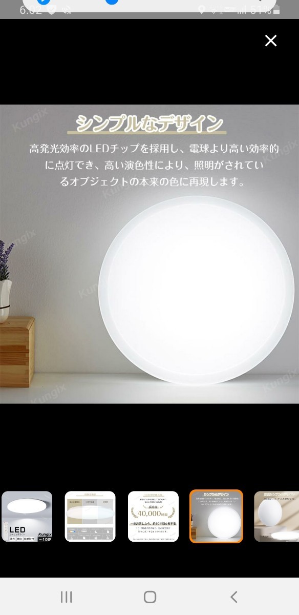 シーリングライト LED 10畳 LEDシーリングライト LED照明 8畳 調光 調色 常夜灯 リモコン付き タイマー_画像6