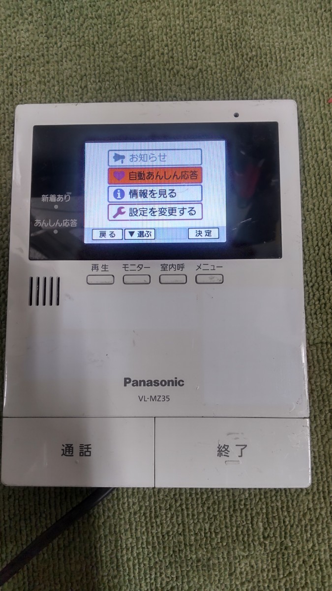 C787 Panasonic VL-MZ35 テレビドアホン インターホン 親機のみ パナソニック 通電OK その他詳細動作未確認 現状品 JUNK 送料無料