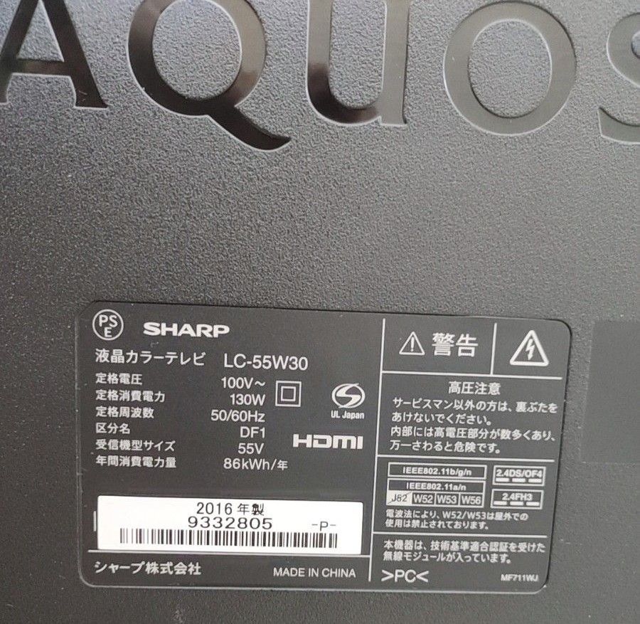 送料込 SHARP AQUOS 55型LED液晶テレビ LC-55W30 2016年製 送料込 SHARP AQUOS 55型LED液晶テレビ LC-55W30 2016年製