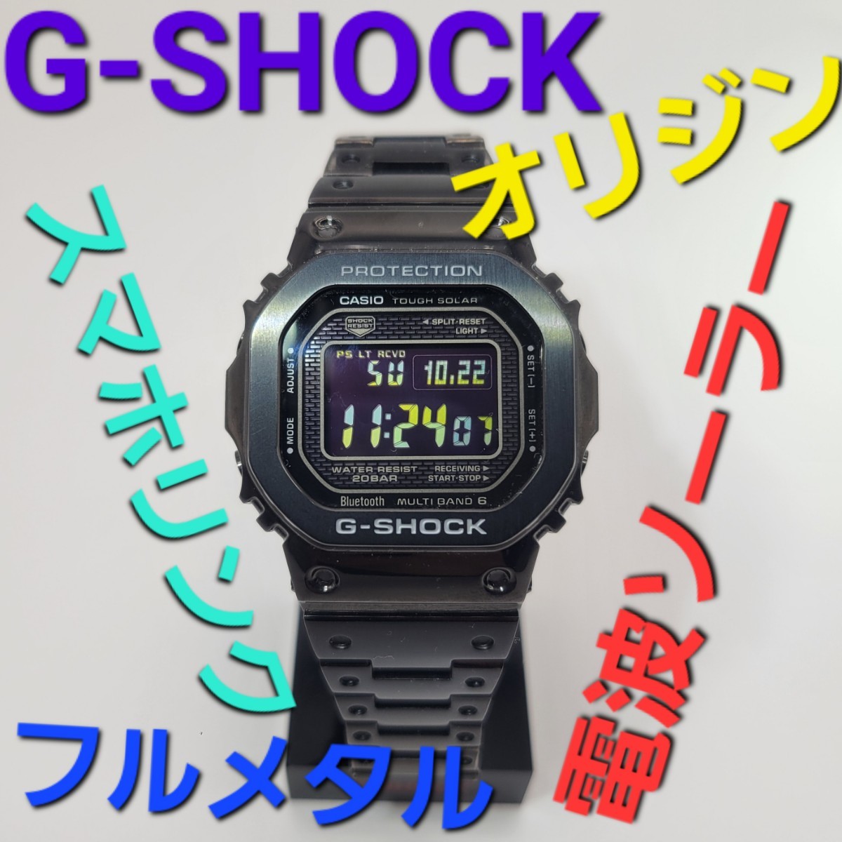 電波ソーラー】稼働品 CASIO G-SHOCK GMW-B5000GD ジーショック タフ