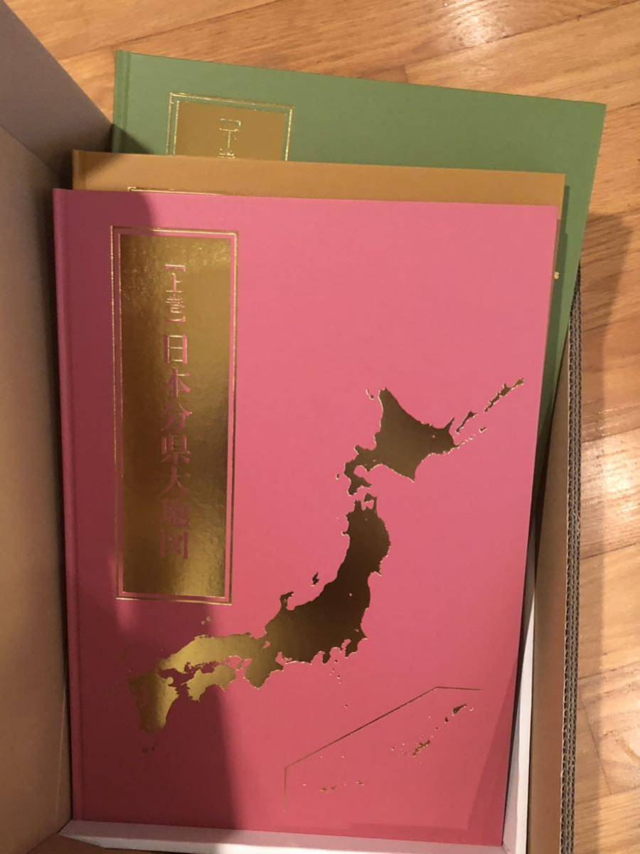 最高の ユーキャン 日本大地図 全3冊 ２０２２年購入 ルーペ