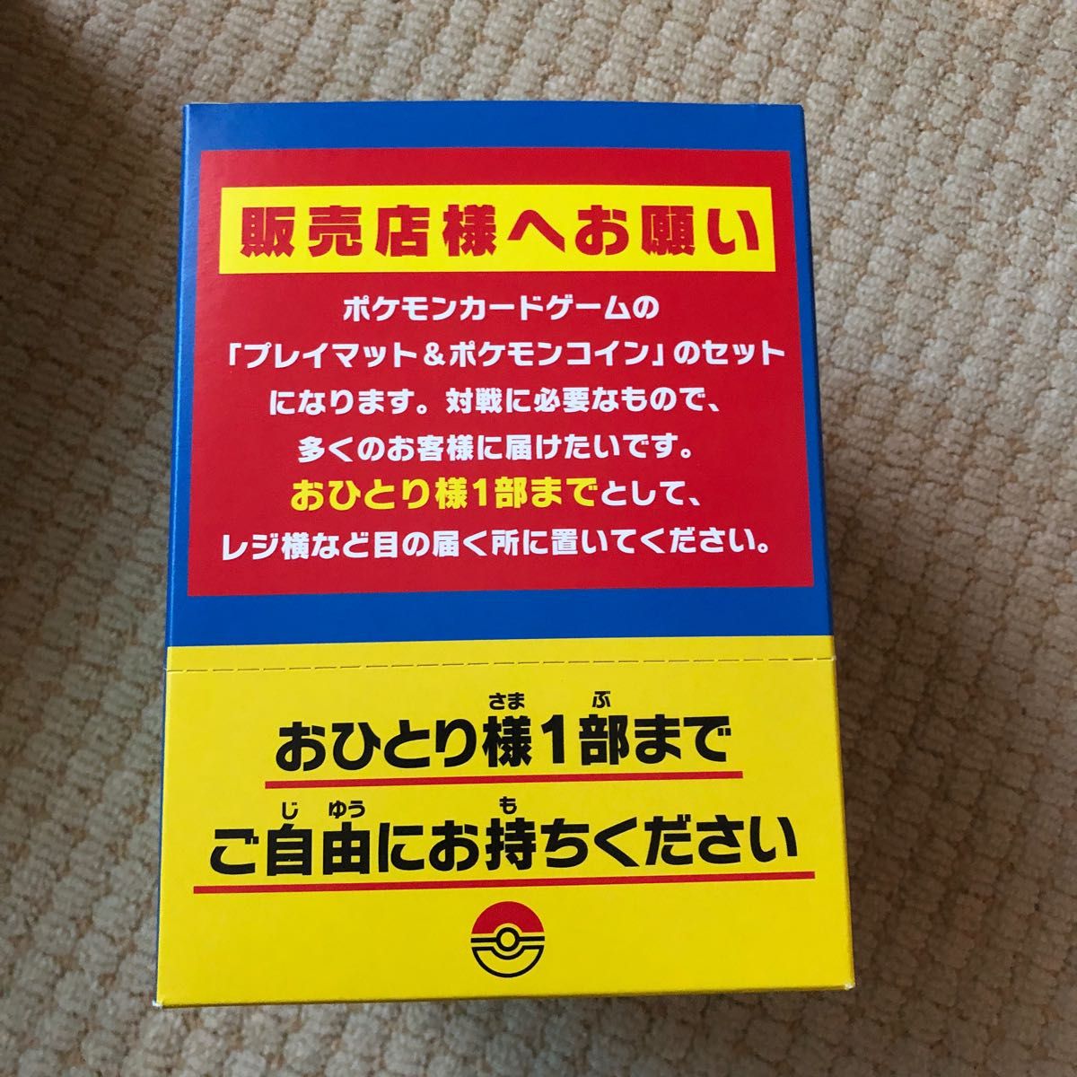 スタートデッキ100 カートン　プレイマット&ポケモンコインセット