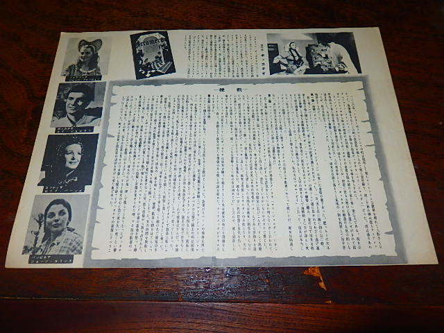  movie leaflet [f579teka melon night story (A4* breaking equipped )] Joan * phone tin