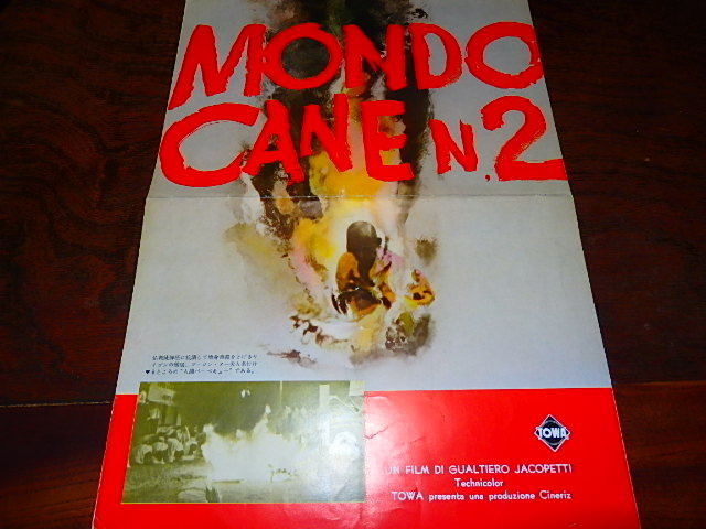  movie Press seat [f811. world remainder . monogatari ( breaking equipped )]g.rutiero*yakopeti direction 