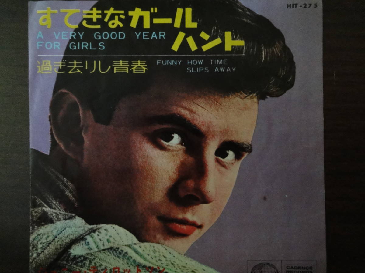 ジョニー・ティロットソン　EPレコード「すてきなガールハント」「過ぎ去りし青春」_画像1