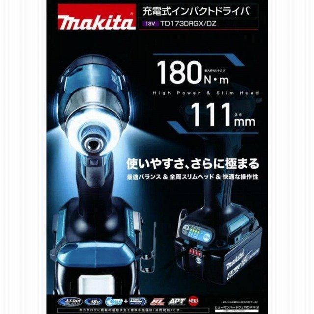 ★最新■マキタ 18V インパクトドライバー用 TD173DRGX用ケース ★工具収納 純正ケース ●TD173DRGXO TD173DGXFYなどの空ケー_画像4