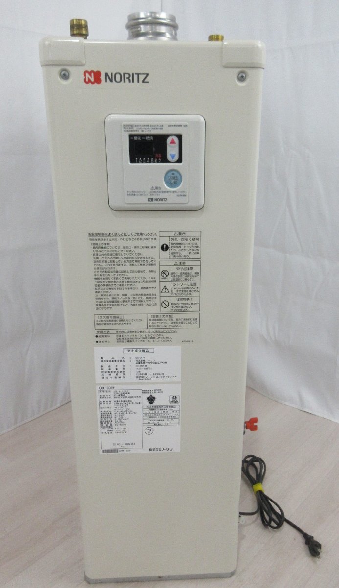 3428 中古美品 激安!リモコン付!ノーリツ 石油給湯器 給湯専用 石油