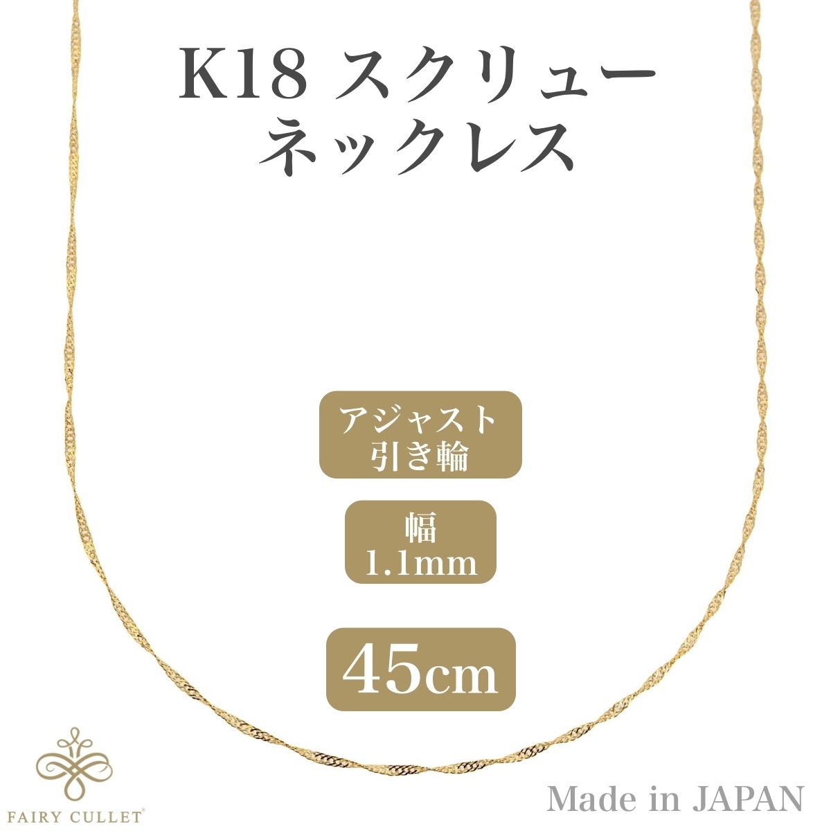 季節のおすすめ商品 41.7cm 750 細身のベネチアンチェーンネックレス