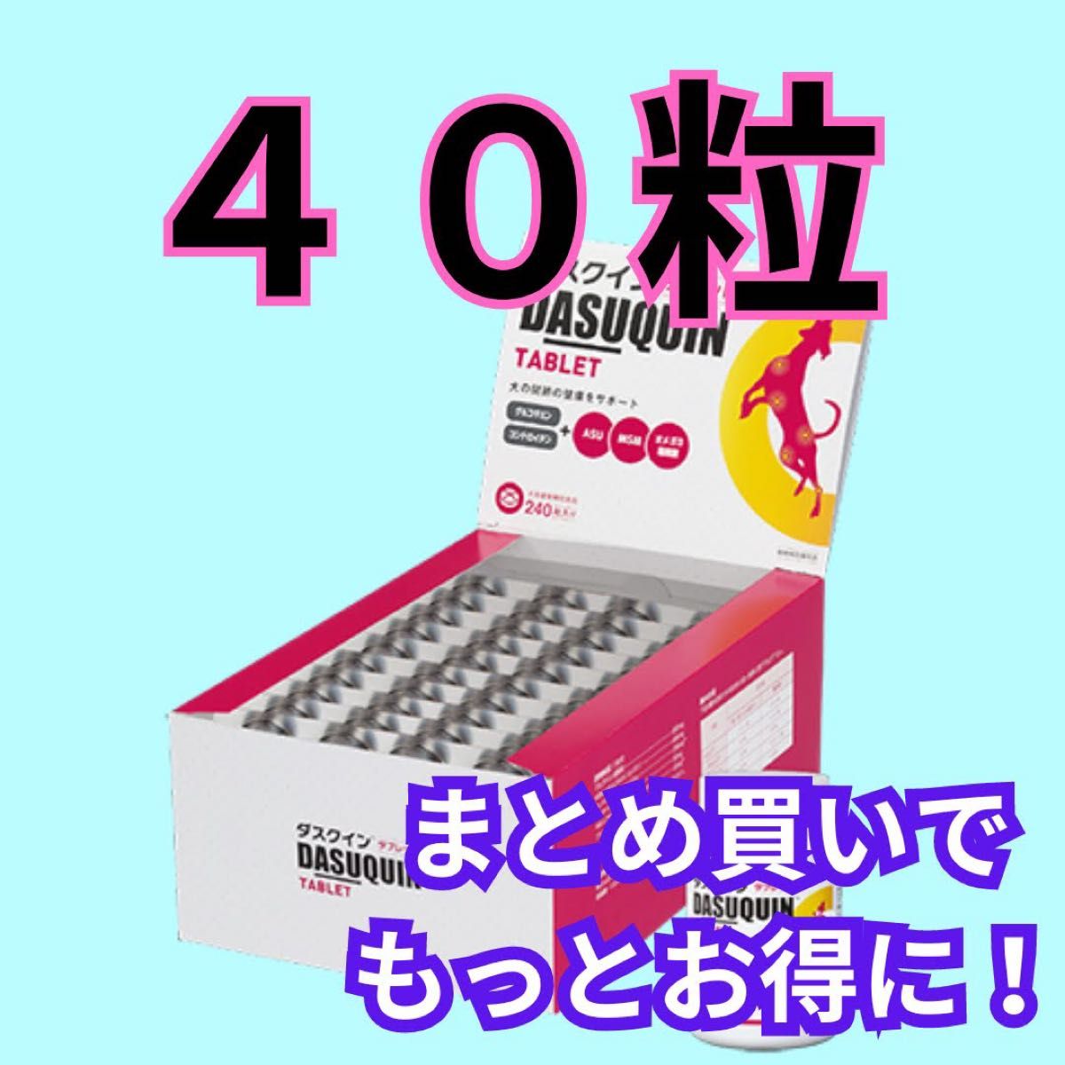 ダスクインタブレット240粒 Yahoo!フリマ(旧)-