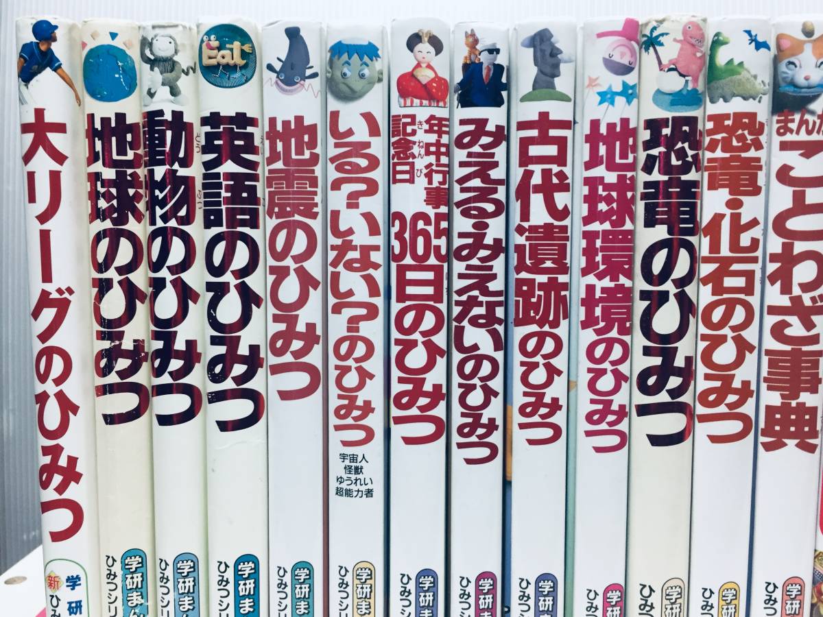 学研まんが ひみつシリーズ(新訂版)・新ひみつシリーズ 27冊 学研まんが ひみつシリーズ(新訂版)・新ひみつシリーズ 27冊