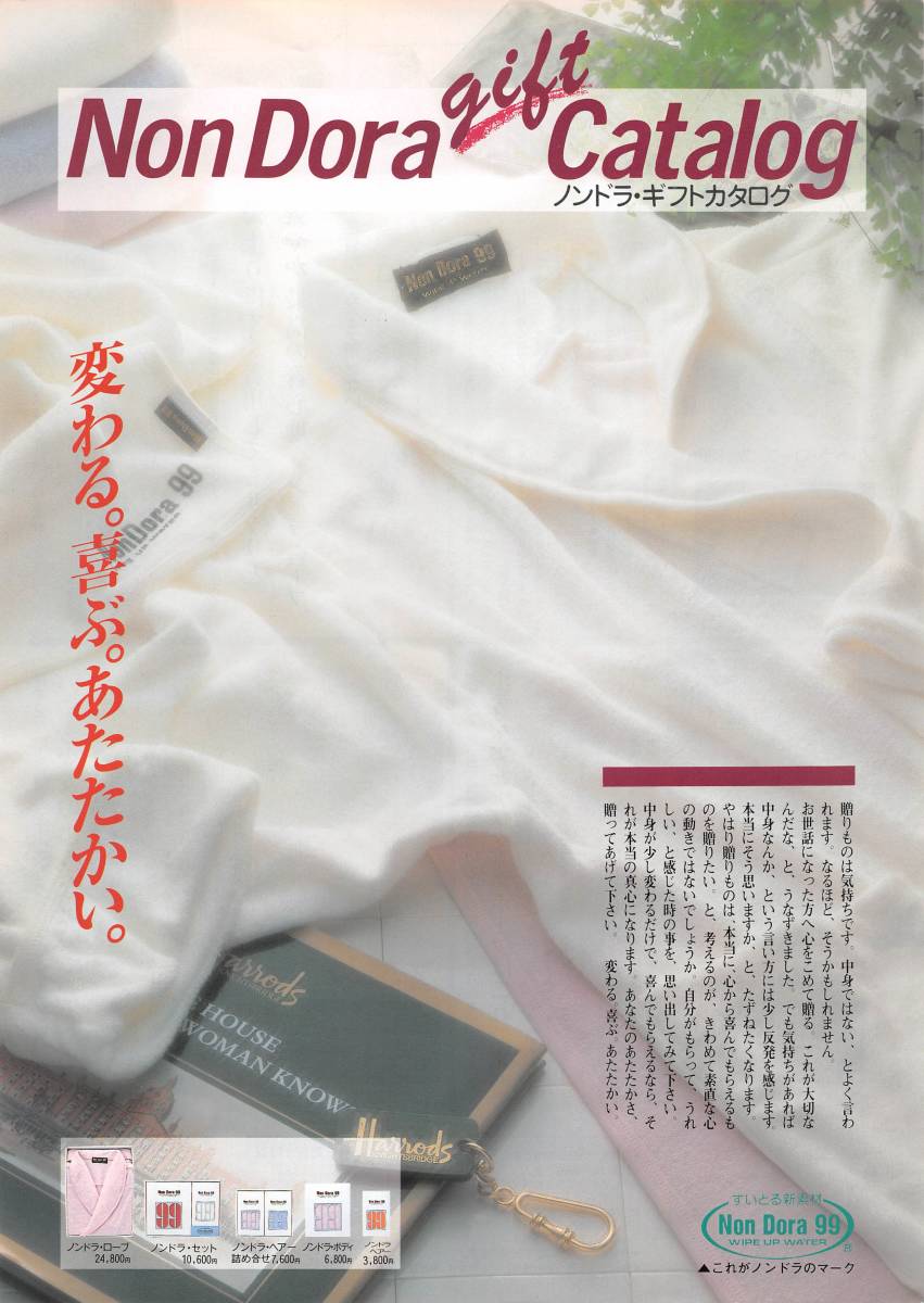 大特価：ノンドラ コレティア・バスローブ・ブラック・Mサイズ・吸水速乾で日本向き、高密度アクリル素材で綿の様に冷えず快適(ハロッズ)の画像5