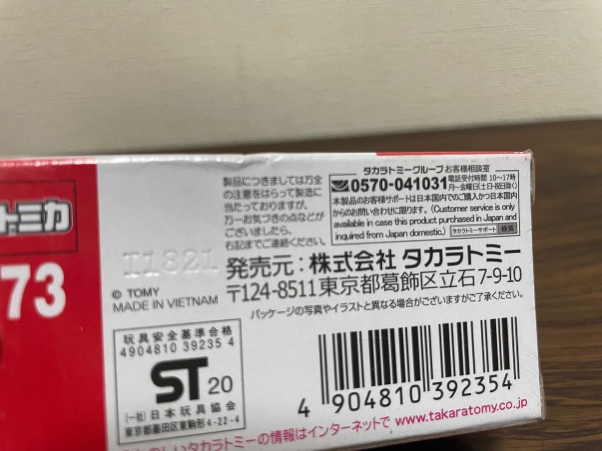 トミカ 新品 10台+3台セット 絶版 廃盤 まとめ売り レア|Yahoo トミカ 新品 10台+3台セット 絶版 廃盤 まとめ売り レア|Yahoo