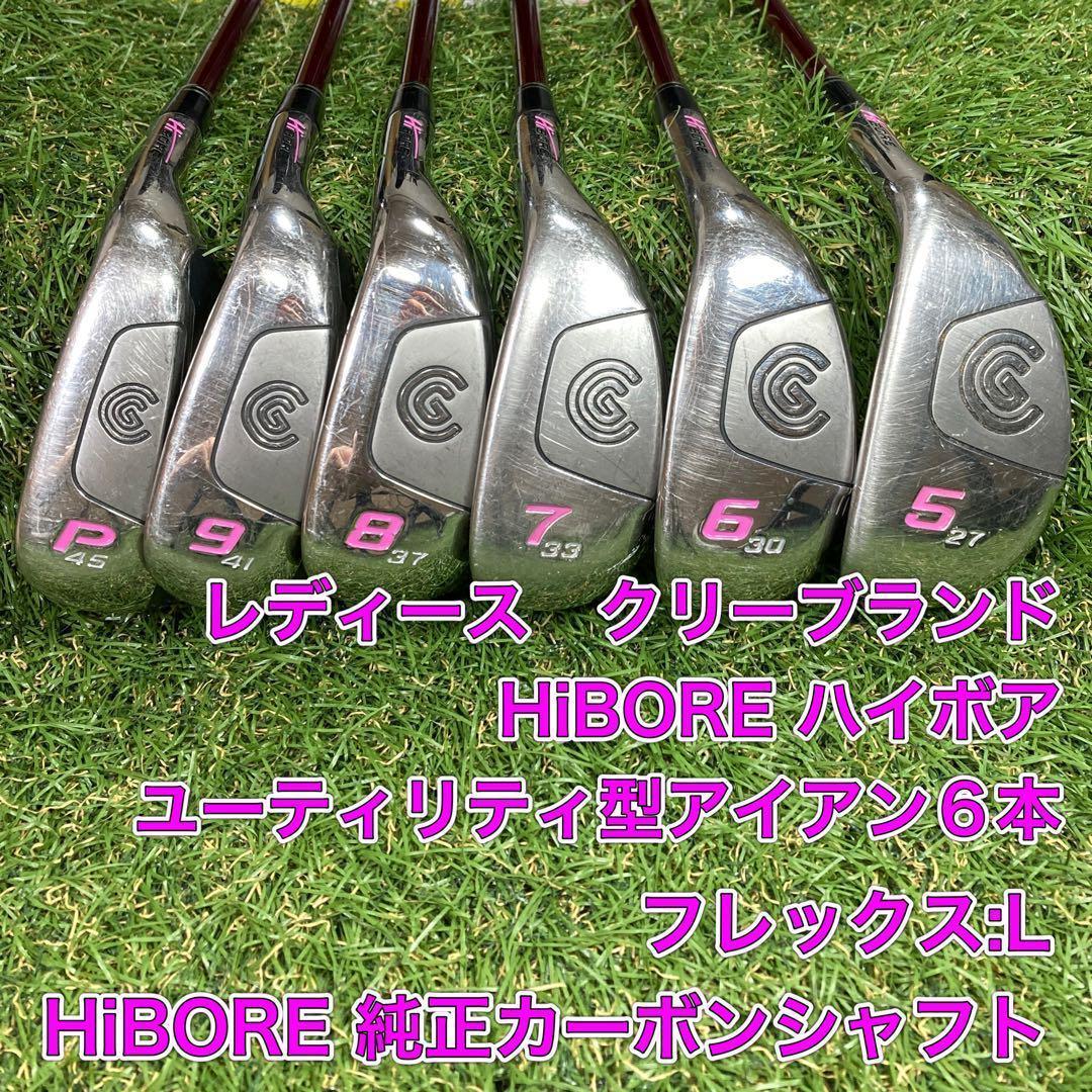 ネット限定】 Callaway E.R.C FUSION FLEX L 女性 右利き用 アイアン