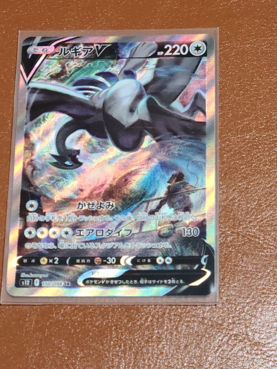 ルギア V SR【美品】(シングルカード)|売買されたオークション情報