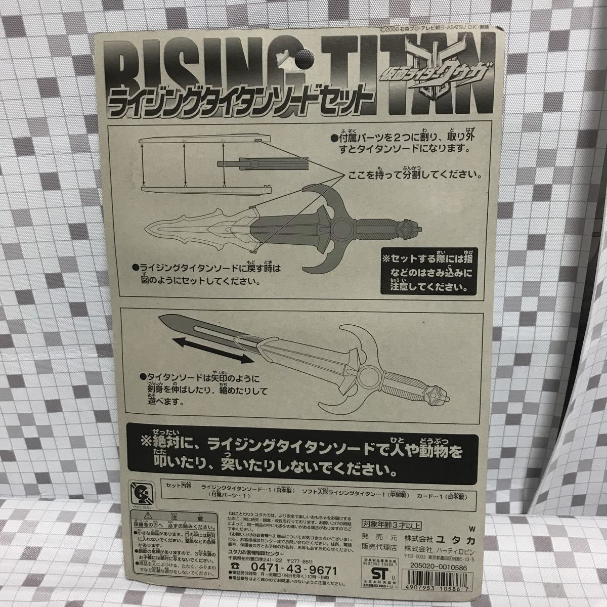 3点まとめ出品nno ユタカ YUTAKA パーティロビン 仮面ライダークウガ ライジングタイタンソードセット ②_画像3