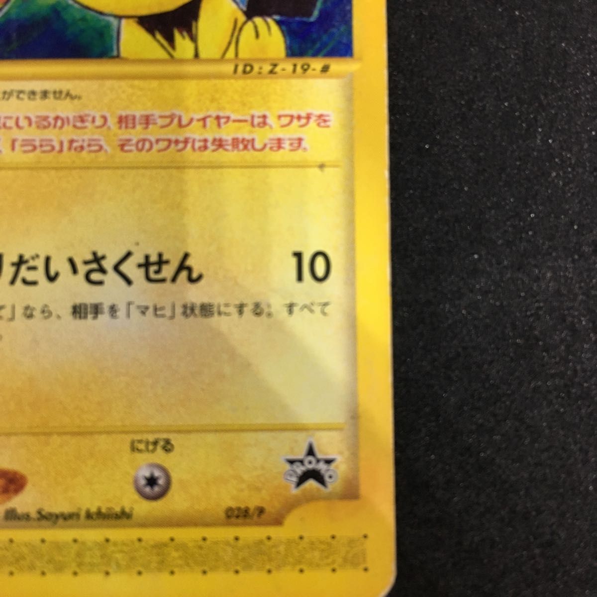 ピチュー兄弟 ポケモンカードe|Yahoo!フリマ(旧PayPayフリマ) ピチュー兄弟 ポケモンカードe|Yahoo!フリマ(旧PayPayフリマ)