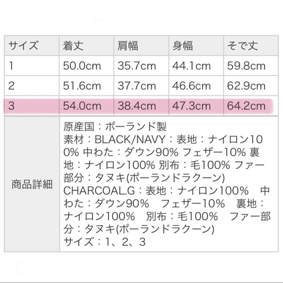 【超美品】サイズ3*クリーニング済*VARENA*タトラス*TATRAS*ヴァレナバレナ*ダウンコート*ジャケット_画像10