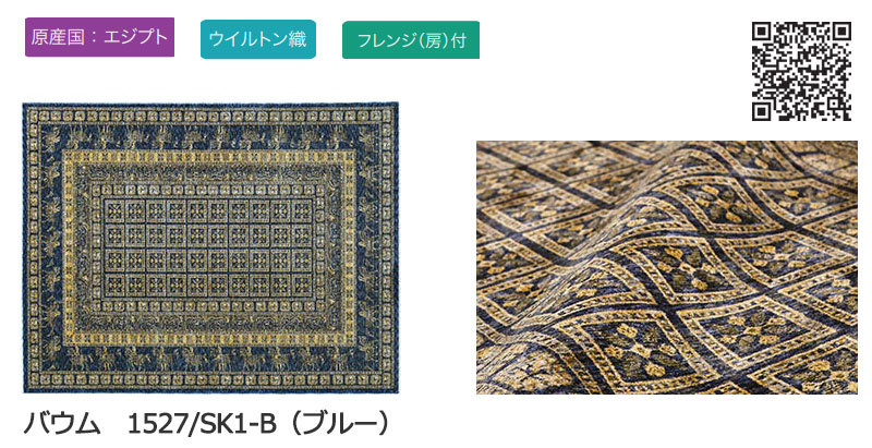 送料無料】ラグ マット GLOBE IMPORT CARPET COLLECTION バウム 送料無料】ラグ マット GLOBE IMPORT CARPET COLLECTION バウム