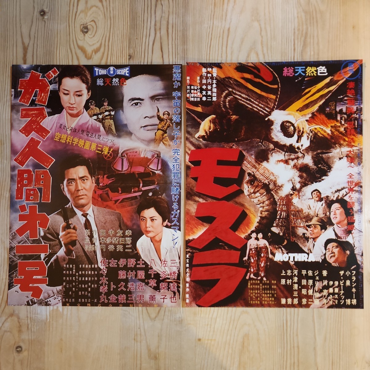 昭和ゴジラ GODZILLA 東宝特撮映画のポスター復刻 B5サイズ 昭和ゴジラ GODZILLA 東宝特撮映画のポスター復刻 B5サイズ