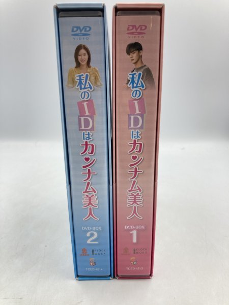 中古美品】韓国ドラマ『私のIDはカンナム美人』DVD-BOX1&2〈各6枚組