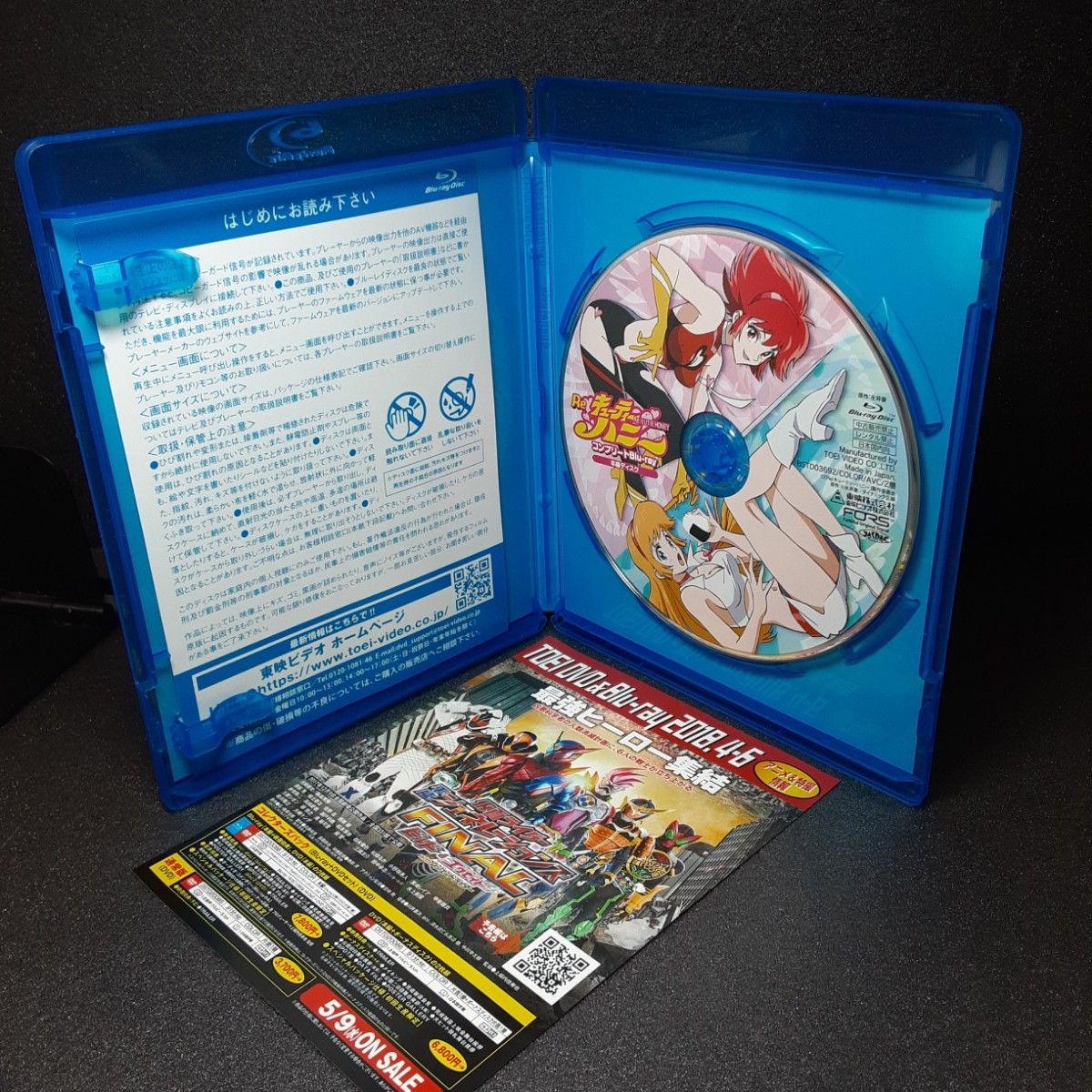 Re キューティーハニー コンパクト Blu-ray