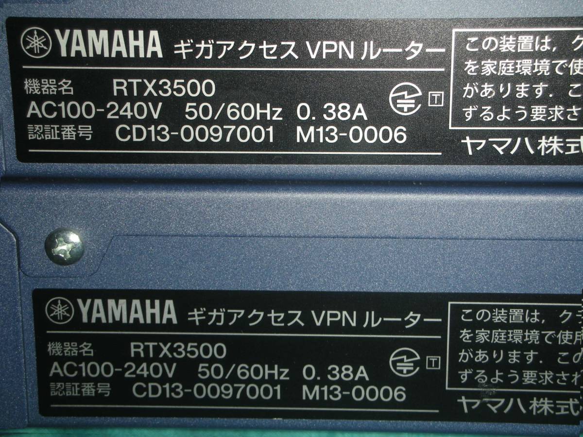 Bibian 比比昂- ☆2台セット!GbE アクセスVPNルータ!ヤマハ Bibian 比比昂- ☆2台セット!GbE アクセスVPNルータ!ヤマハ