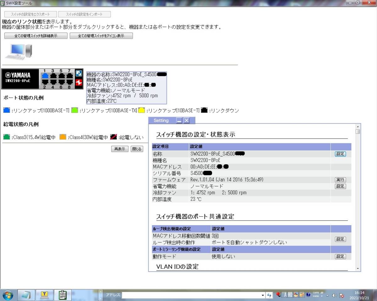 ☆L2 PoE Switch/YAMAHA SWX2200-8PoE！(#F4-457)「80サイズ」☆_画像4