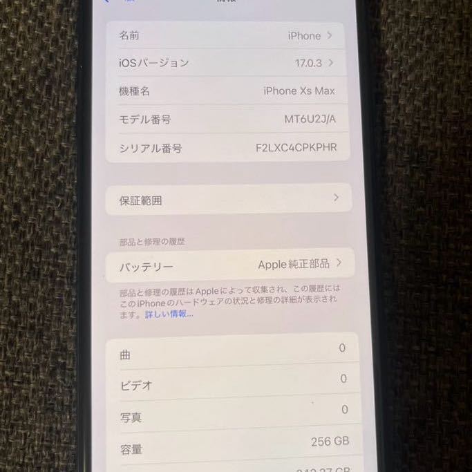 iPhone Xs Max Space Gray 256 GB SIMフリー ジャンク_画像2