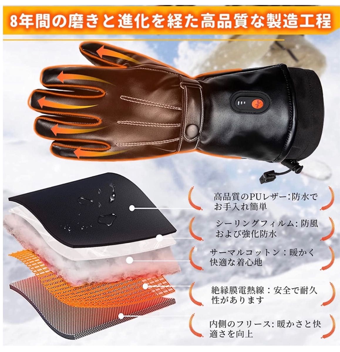 電熱グローブ 皮質 防寒 防水 ヒーター手袋 6000mAh×2個バッテリー付属 usb充電式 電気手袋 タッチパネル対応 
