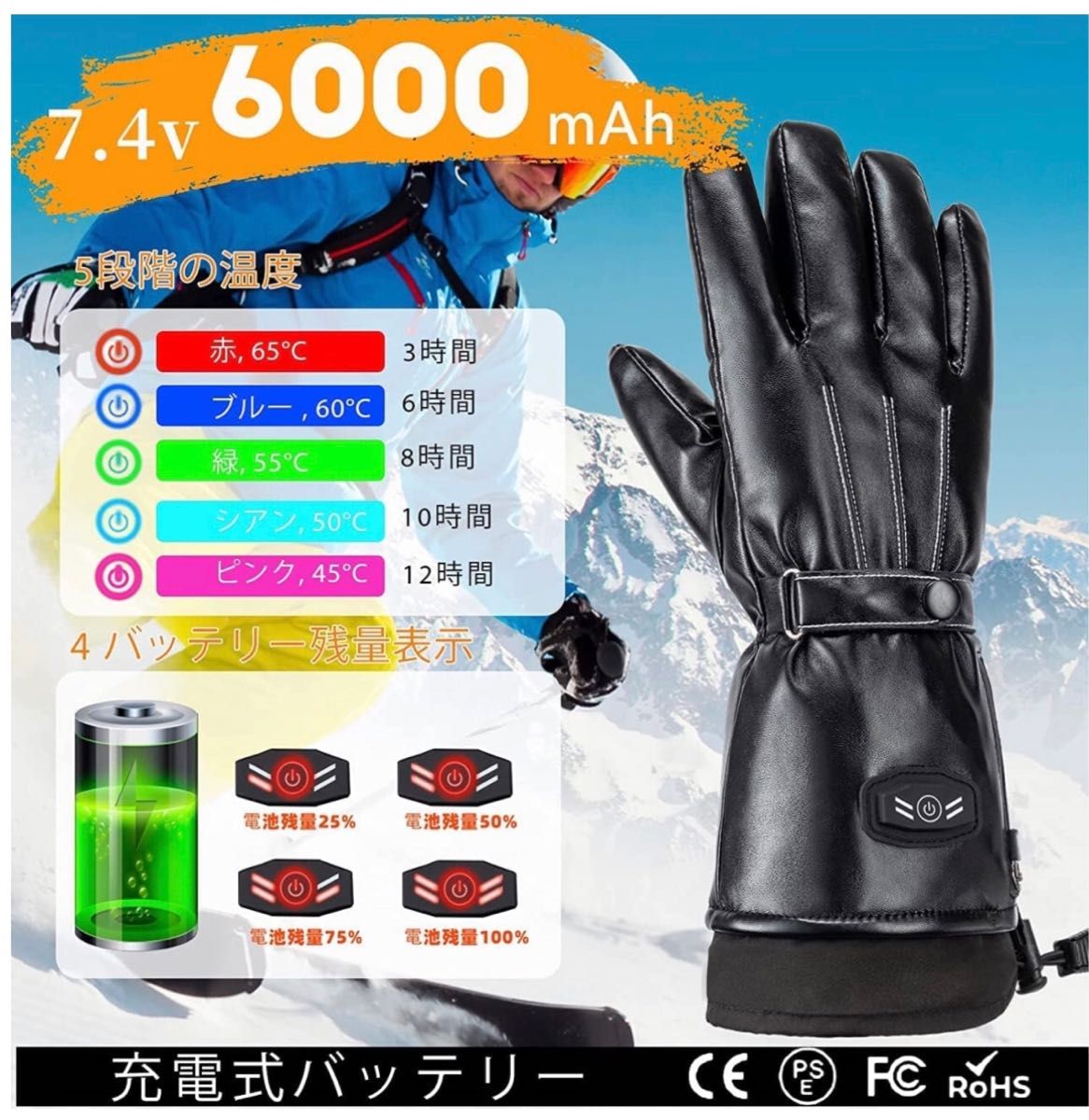 電熱グローブ 皮質 防寒 防水 ヒーター手袋 6000mAh×2個バッテリー付属 usb充電式 電気手袋 タッチパネル対応