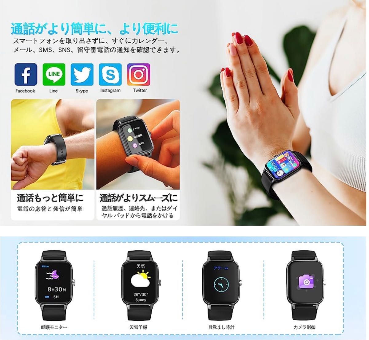 スマートウォッチ腕時計 Smart Watch Bluetooth5.2通話機能 1.8インチ大画面 多言語 フルスクリーンタッチ