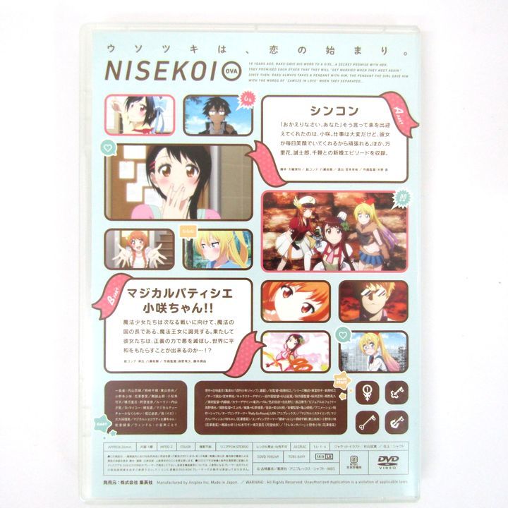DVD ニセコイ NISEKOI OVA 3点セット まとめて アニメ 同梱不可の画像3