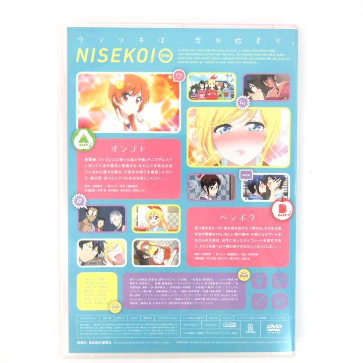 DVD ニセコイ NISEKOI OVA 3点セット まとめて アニメ 同梱不可の画像5
