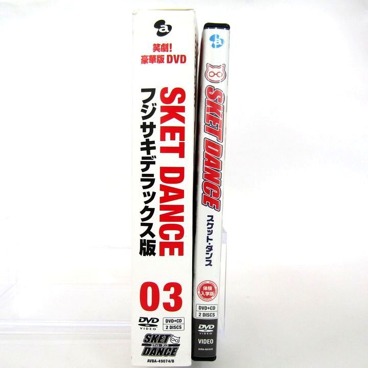 DVD スケット・ダンス フジサキデラックス版 03 DVDボックス/体験入学版 2点セット まとめて アニメ BOX 同梱不可_画像1