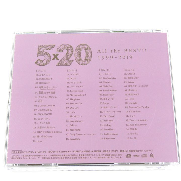 CD 嵐 5×20 ALL the BEST!/Time他 3点セット まとめて 邦楽 アイドル ジャニーズ 同梱不可_画像3